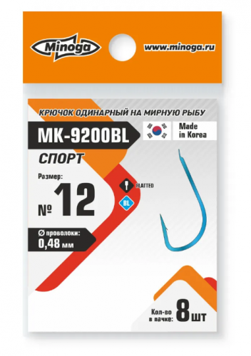 Крючок Minoga MK-9200BL Спорт №12 (8 шт)		