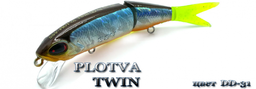 Воблер PLOTVA   TWIN  SSV-PTSP   DD - 31       SP/ 0,4-1,3 m/6,3g/85 mm				