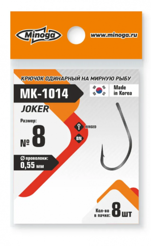 Крючок Minoga MK-1014 JOKER №8 (8 шт)	