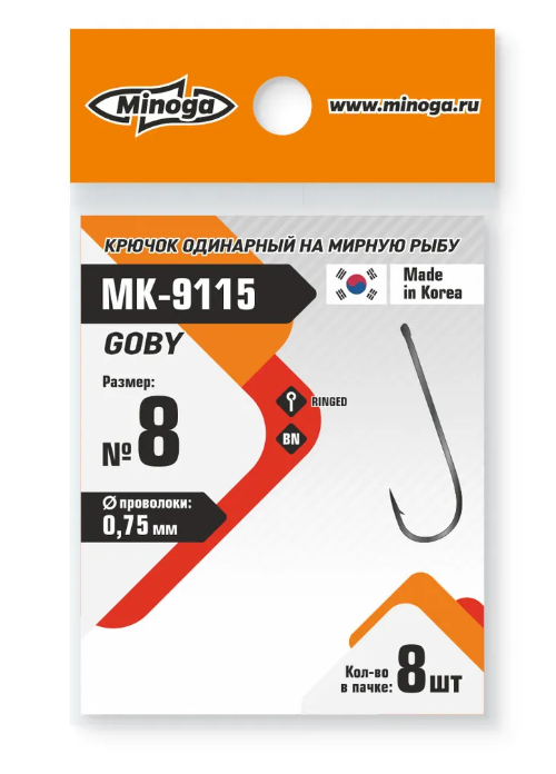 Крючок Minoga MK-9115 GOBY №8 (8 шт)										