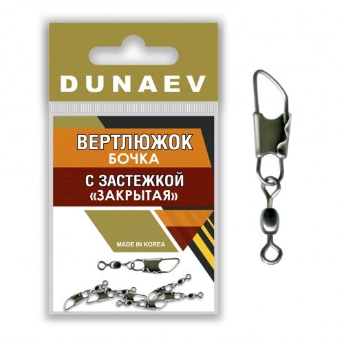 Вертлюжок бочка с застежкой "Закрытая" Dunaev # 7