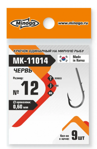 Крючок Minoga MK-11014 Червь №12 (9 шт)							