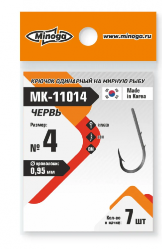 Крючок Minoga MK-11014 Червь №4 (7 шт)						