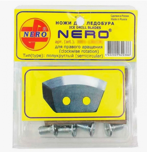 Ножи "NERO" полукруглые 180мм (ПВ)																			