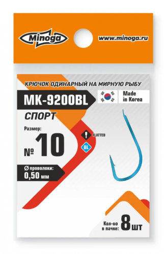 Крючок Minoga MK-9200BL Спорт №10 (8 шт)			