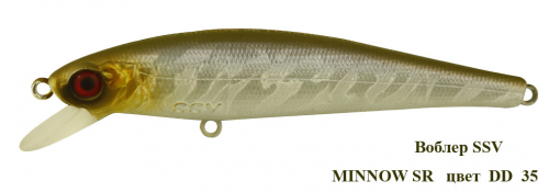Воблер MINNOW  SR  SSV-MSR    DD - 35  FL/0-0.9/10g/89mm		
