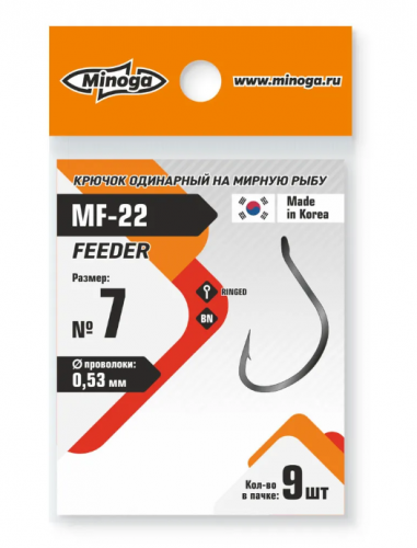 Крючок Minoga MF-22 FEEDER №7 (9 шт)		