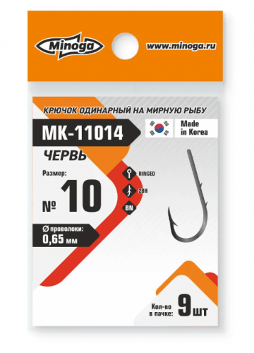 Крючок Minoga MK-11014 Червь №10 (9 шт)			