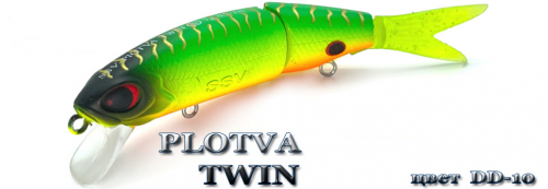 Воблер PLOTVA   TWIN  SSV-PTF   DD - 10       FL/ 0,2-1,0 m/6,0g/85 mm				
