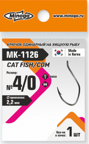 Крючок Minoga MK-1126 CAT FISH/ СОМ №6/0 (1 шт)				