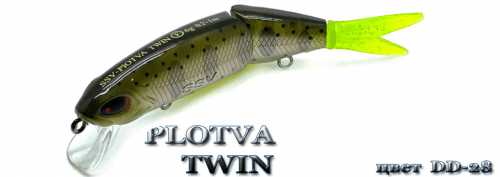 Воблер PLOTVA   TWIN  SSV-PTSP   DD - 28       SP/ 0,4-1,3 m/6,3g/85 mm				