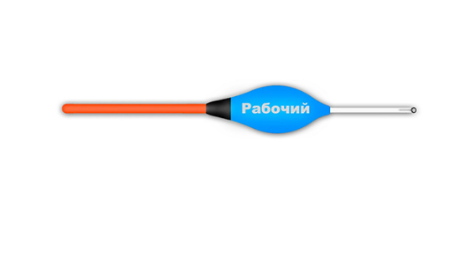 Поплавок Wormix37 PU Рабочий  50920 2,0гр						