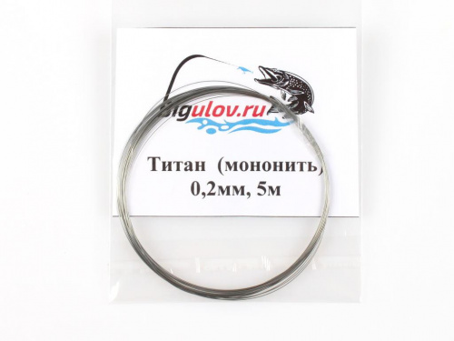 Титан 0,2х5 метров
