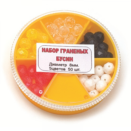 Набор граненых бусин в коробочке (5цвет.-50шт) (Пирс