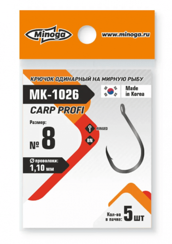 Крючок Minoga MK-1026 CARP PROFI №8 (5 шт)			