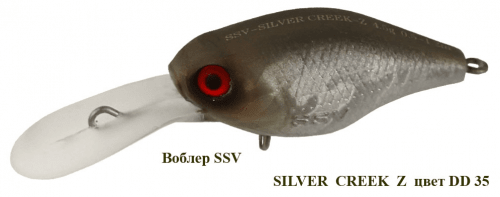 Воблер SILVER  CREEK  Z  SSV-SC-Z   DD - 35   FL/1.2m/4.5g/40mm				
