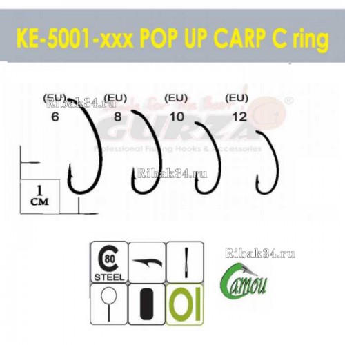 Крючки Gurza- POP-UP CARP  RING (Camou)   №8  (5шт./упак.)