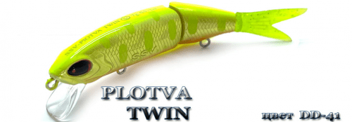 Воблер PLOTVA   TWIN  SSV-PTSP   DD - 41       SP/ 0,4-1,3 m/6,3g/85 mm				