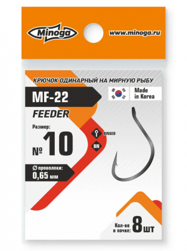Крючок Minoga MF-22 FEEDER №10 (8 шт)							