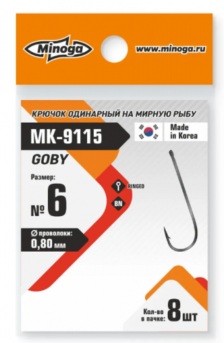 Крючок Minoga MK-9115 GOBY №6 (8 шт)										
