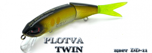 Воблер PLOTVA   TWIN  SSV-PTF   DD - 11       FL/ 0,2-1,0 m/6,0g/85 mm				