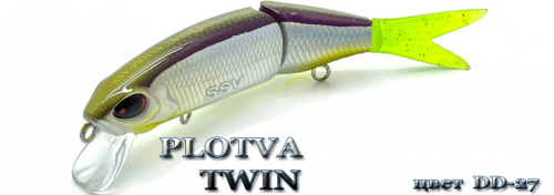 Воблер PLOTVA   TWIN  SSV-PTSP   DD - 27       SP/ 0,4-1,3 m/6,3g/85 mm			