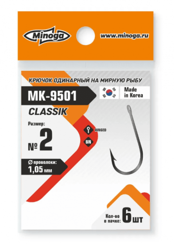 Крючок Minoga MK-9501 CLASSIK №2 (6 шт)										