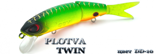 Воблер PLOTVA   TWIN  SSV-PTSP   DD - 10       SP/ 0,4-1,3 m/6,3g/85 mm			