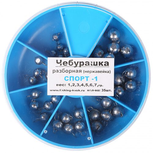 набор грузов Чебурашка СПОРТ-1 (разборная, ухо нержавейка, 35шт, веса 1-7г, 140г)