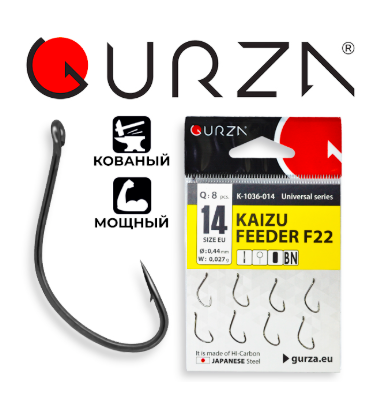 Крючки Gurza-KAIZU FEEDER F22 №14 (8шт/уп)	