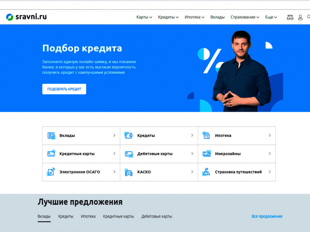 //cdn.optipic.io/site-2323/Персональный подбор кредита.jpg //cdn.optipic.io/site-2323/Персональный подбор кредита.jpg