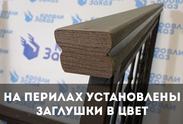лестница