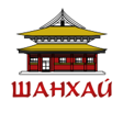 Сауна (баня) Шанхай