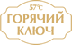 СПА-центр Горячий ключ