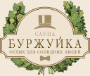 Сауна Буржуйка