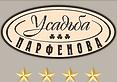 Русская баня в Усадьбе Парфенова