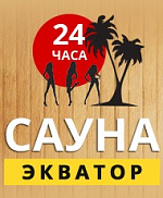 Сауна Экватор
