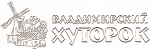 Русская баня во Владимирском Хуторке