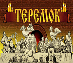 Сауна в комплексе Теремок