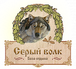 Дом-баня базы отдыха Серый волк