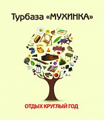 Баня на турбазе Мухинка