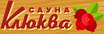 Сауна Клюква