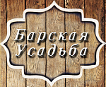 Русская баня Барская усадьба
