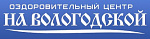 Оздоровительный центр На Вологодской