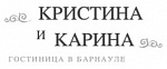 Баня гостиницы Кристина и Карина