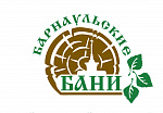 Барнаульские бани