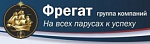 Сауна-отель Фрегат