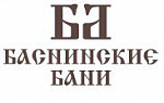 Баснинские Бани