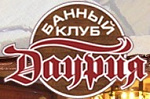 Банный клуб Даурия
