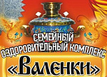 Баня Валенки в РК Русский Самовар